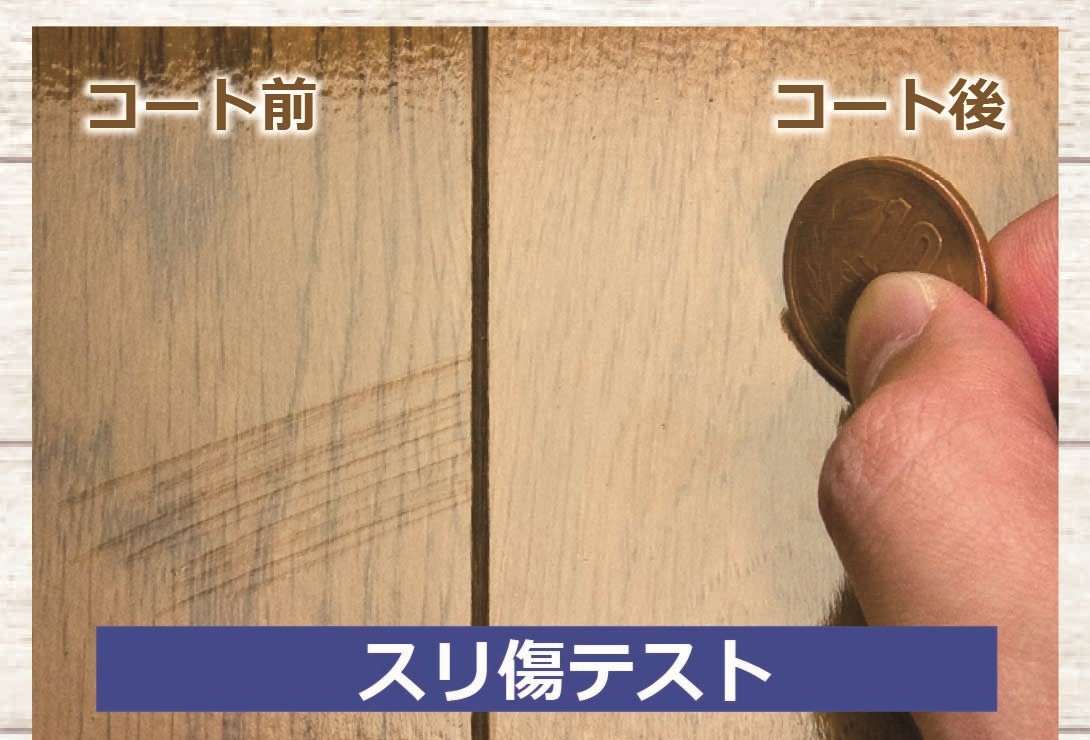 床のガラスコーティングのスリ傷テスト